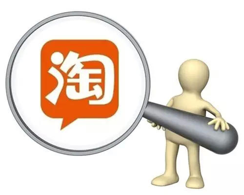 淘寶如何推廣?淘寶運(yùn)營(yíng)什么流程?